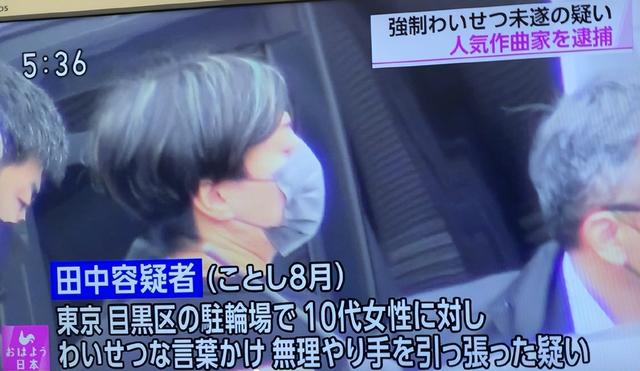 日本名人田中秀和猥褻女性！路邊大膽跟蹤少女，被捕圖曝光引眾怒