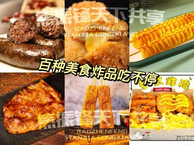 炸串店起什么名字好聽不重復(fù)？炸串店起什么名字好聽不重復(fù)的！
