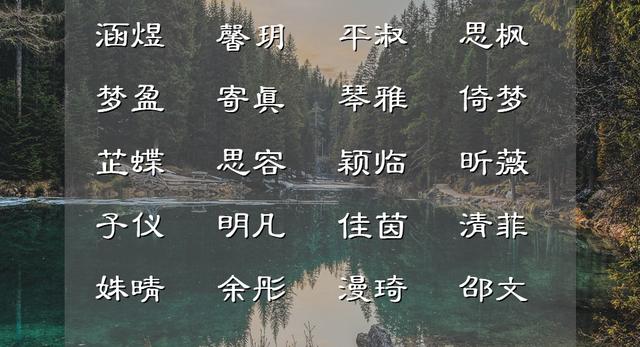 屬虎的名字女孩帶玥字的？屬虎的名字女孩帶玥字的寓意！