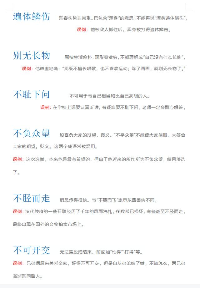 總開頭的四字成語(yǔ)接龍？總開頭的四字成語(yǔ)接龍大全！