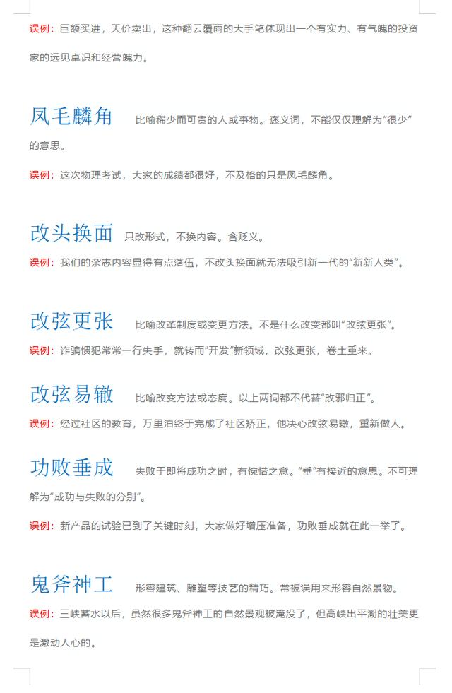 總開頭的四字成語(yǔ)接龍？總開頭的四字成語(yǔ)接龍大全！