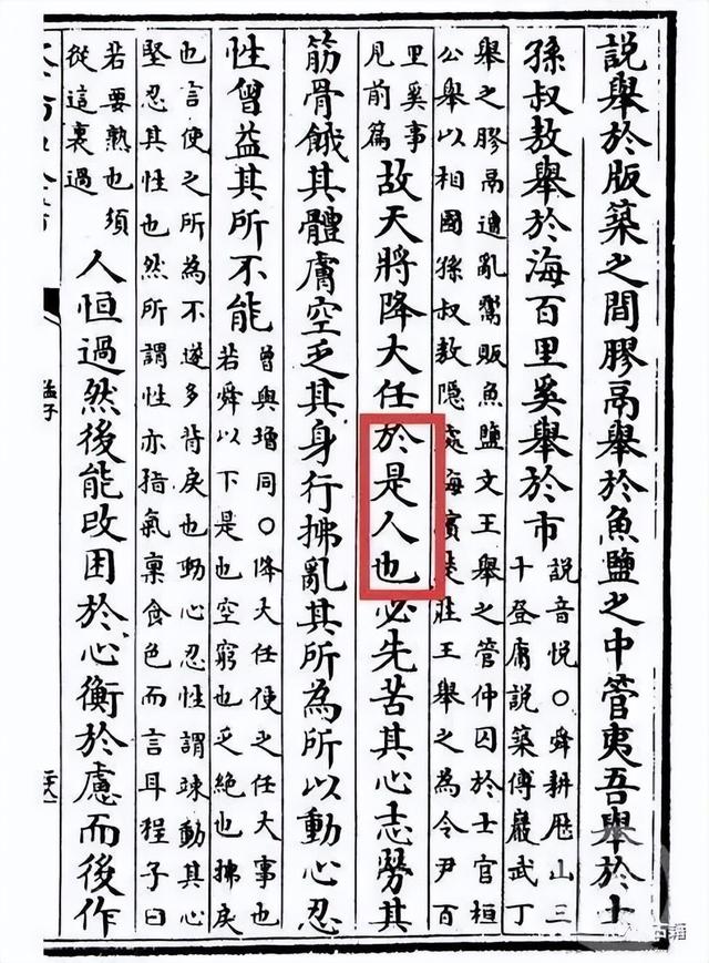 斯字五行屬性？斯字是多少筆畫！
