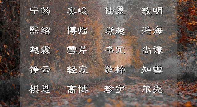 淵字取名寓意及含義女孩？淵字取名寓意及含義是什么！