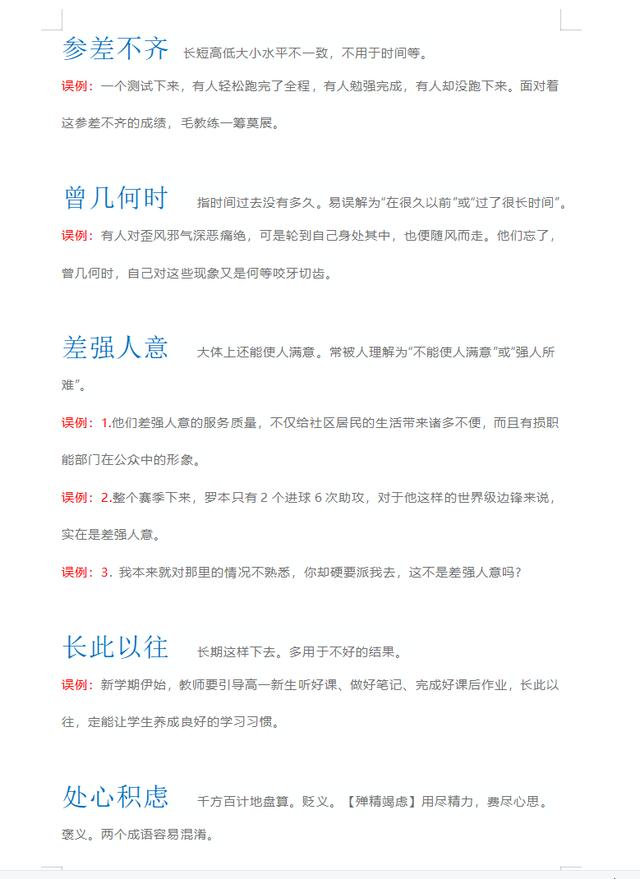 總開頭的四字成語(yǔ)接龍？總開頭的四字成語(yǔ)接龍大全！