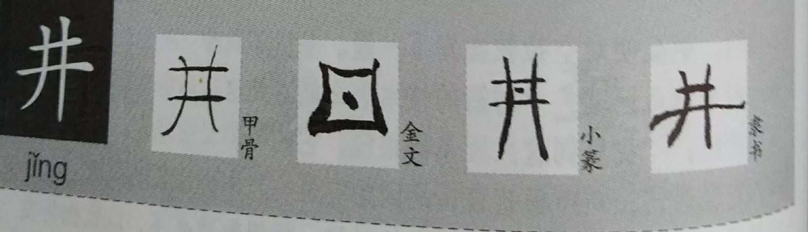 日文井字中間加一點(diǎn)是什么字？燒肉井字中間加一點(diǎn)是什么字！