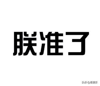 璽字取名寓意及含義？璽字取名寓意及含義男孩！