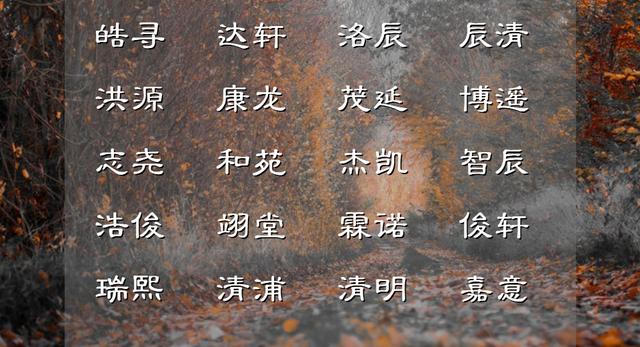 淵字取名寓意及含義女孩？淵字取名寓意及含義是什么！