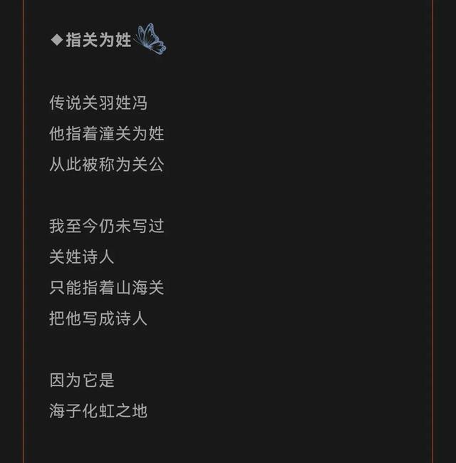 關字筆順圖片？關字的筆順是什么樣子的！
