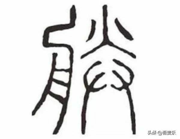 璽字取名寓意及含義？璽字取名寓意及含義男孩！