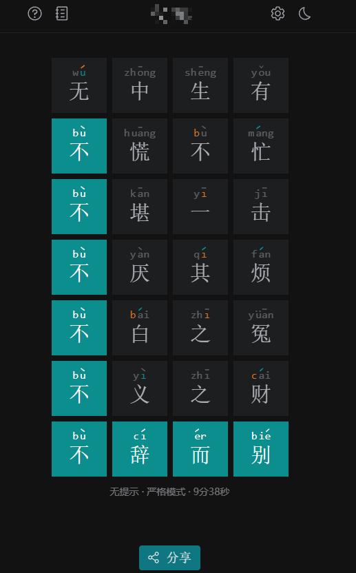 璧開頭的成語？璧開頭的成語接龍！