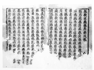 帛的字有哪些字？帛字屬于五行屬什么！