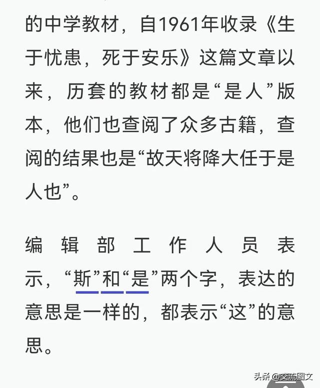 斯字五行屬什么屬性？斯字五行屬什么屬性的！