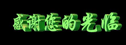 聃是什么意思取名字？帶聃字的名字！