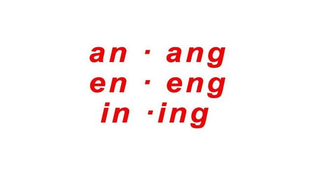 發(fā)eng的漢字組詞？eng組詞語！