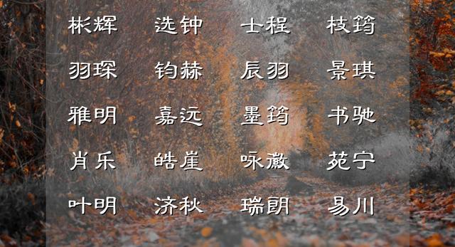 淵字取名寓意及含義女孩？淵字取名寓意及含義是什么！