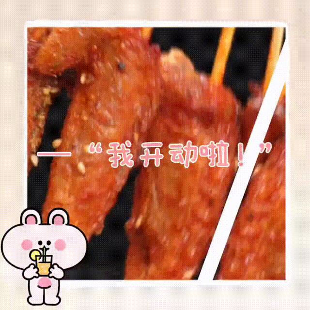 炸串店起什么名字好聽不重復(fù)？炸串店起什么名字好聽不重復(fù)的！