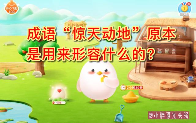 功開頭的成語有哪些？地開頭的成語！