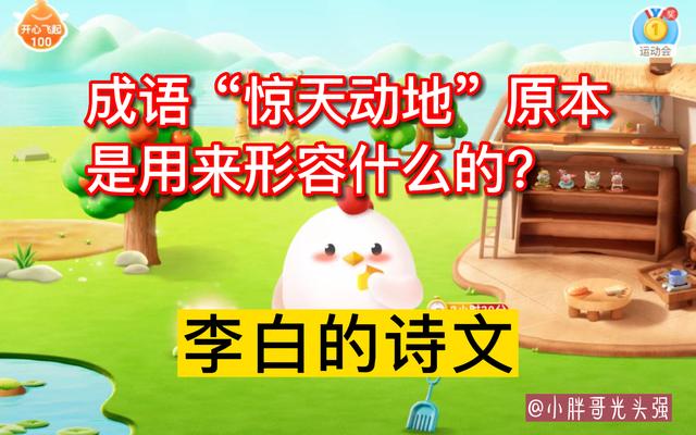 功開頭的成語有哪些？地開頭的成語！