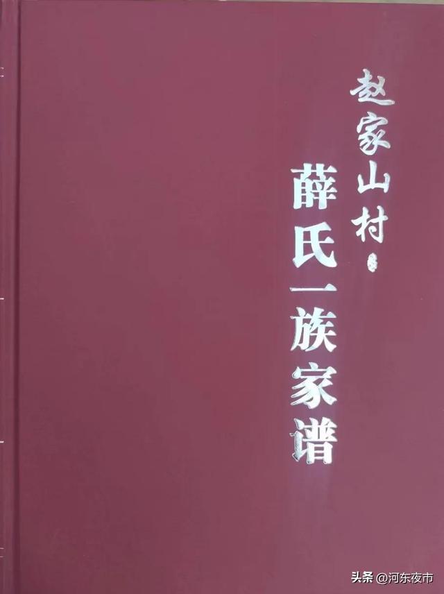 薛姓起名字？薛姓起名字大全！