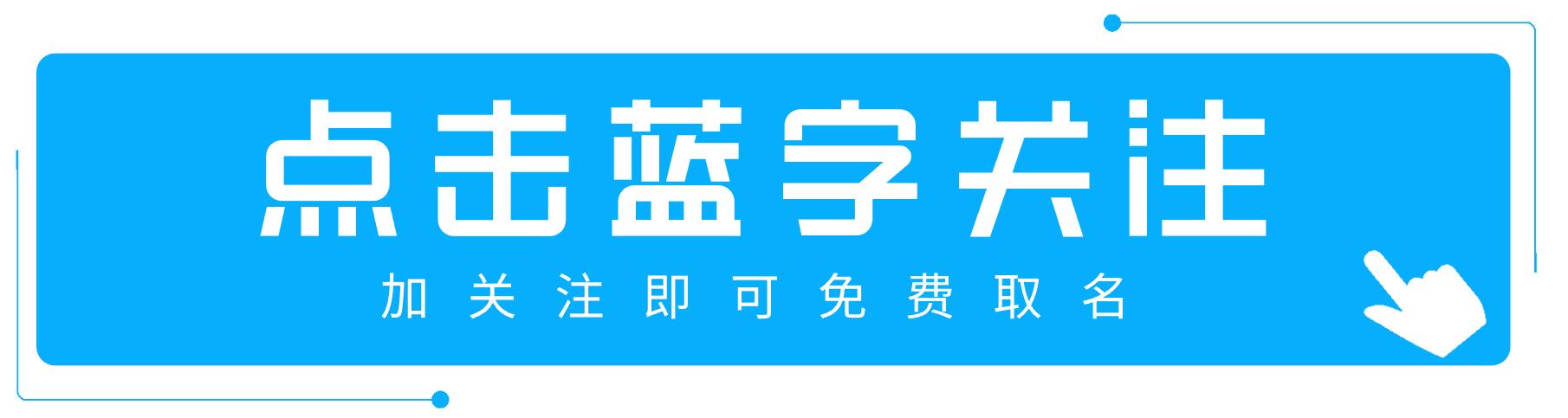 詩詞起名女孩名字_王字旁？詩詞起名女孩名字免費(fèi)！