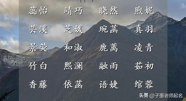 詩詞起名女孩名字屬牛？詩詞起名女孩名字大全！