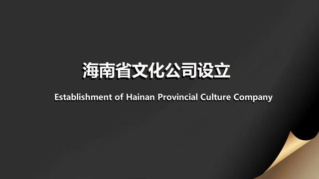 文化傳媒公司起名大全參考？文化傳媒有限公司取名！
