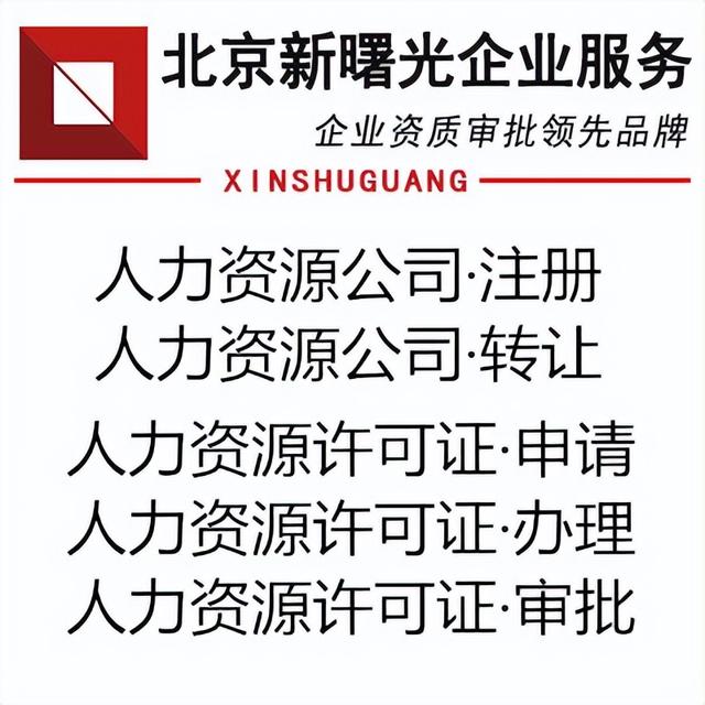 人力資源管理公司起名？人力資源管理有限公司起名！