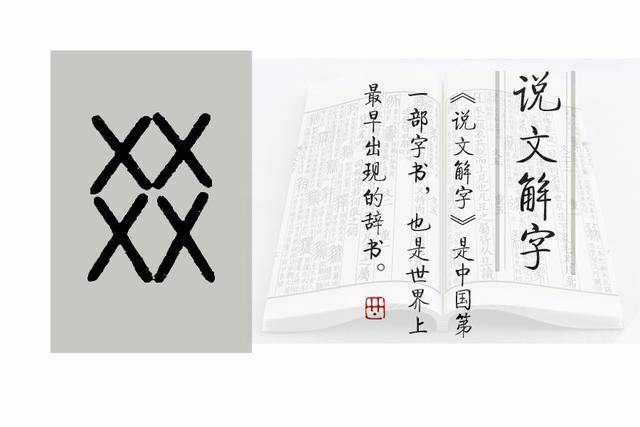 衍字取名的寓意是什么？衍字取名的寓意是什么意思！