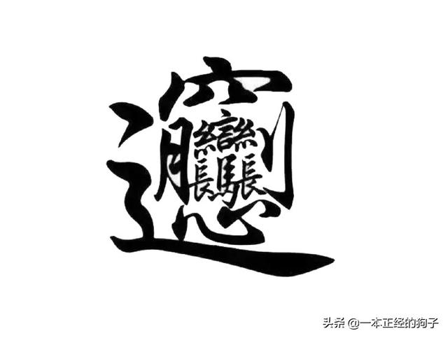 宇字五行屬什么？宇字五行屬什么屬性！