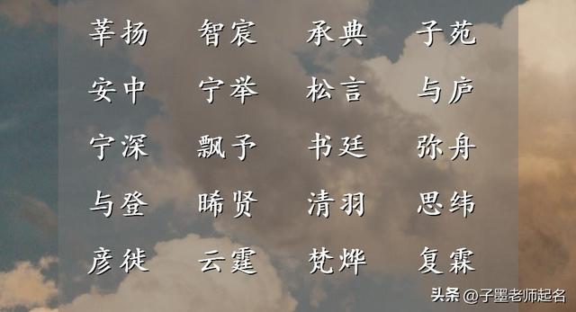 生辰八字起名字男孩子？生辰八字起名字男孩子怎么起！
