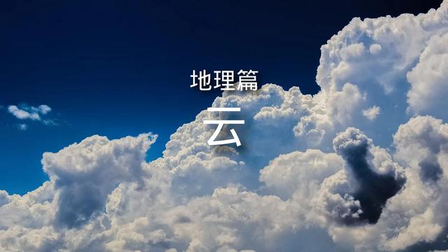 云的五行屬性是什么意思？云的五行屬性是什么意思啊！
