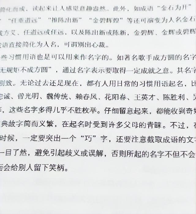 幼兒起名字大全和測試？小孩起名字大全免費測試！