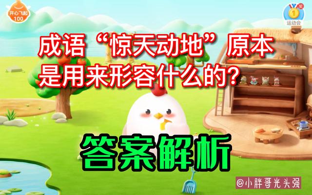 功開頭的成語有哪些？地開頭的成語！