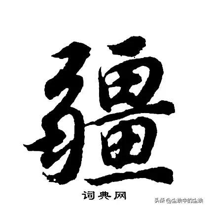 渝字取名的寓意好嗎？渝字取名的寓意好嗎男孩！