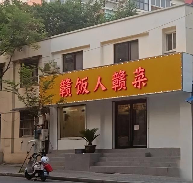湘菜館怎么取名？湘菜店取名字！