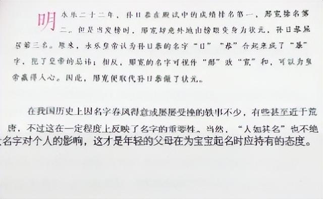 幼兒起名字大全和測試？小孩起名字大全免費測試！