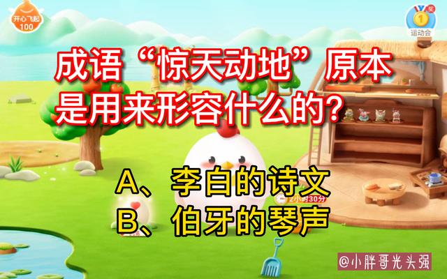 功開頭的成語有哪些？地開頭的成語！