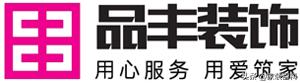裝修公司起名字大全免費？裝飾裝修公司起名字大全免費！