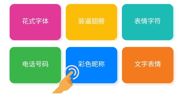 起名軟件在線使用？起名軟件在線使用免費！