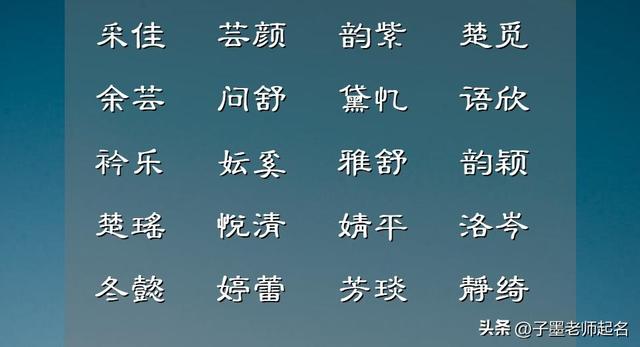 詩詞起名女孩名字屬虎？詩詞起名女孩名字有哪些！