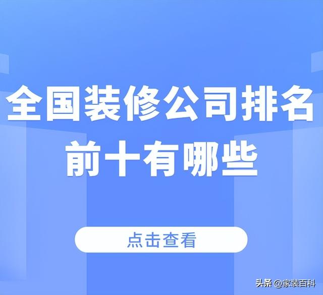 裝修公司起名字大全免費？裝飾裝修公司起名字大全免費！