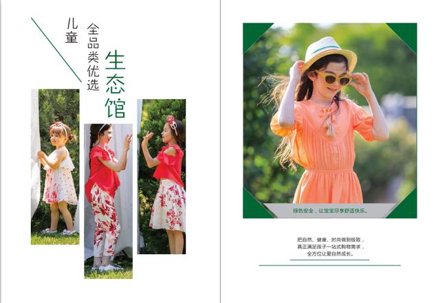 童裝店取名大全新潮一點？童裝店取名大全新潮一點衣什么！