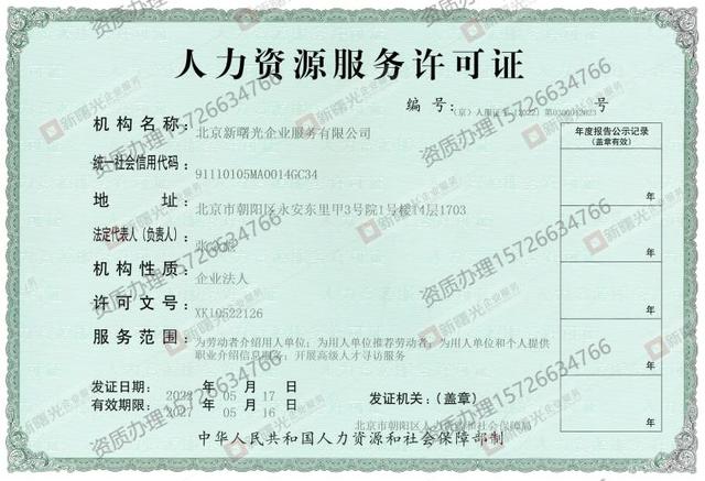 人力資源公司名稱兩個(gè)字取名？人力資源公司名稱大全集最新！