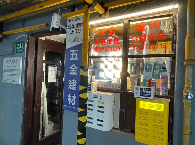 五金店起名大全？五金店名字！