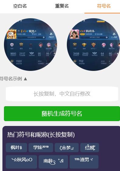 起名軟件在線使用？起名軟件在線使用免費！