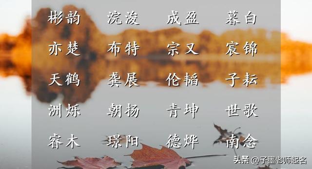 鄭姓男孩取名字大全集？鄭姓男孩取名字大全集4個字！