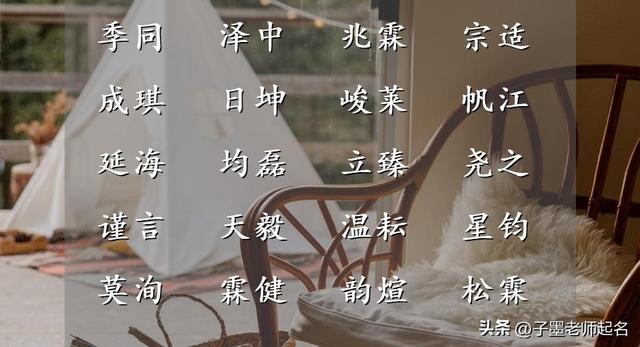 鄭姓男孩取名字大全集？鄭姓男孩取名字大全集4個字！