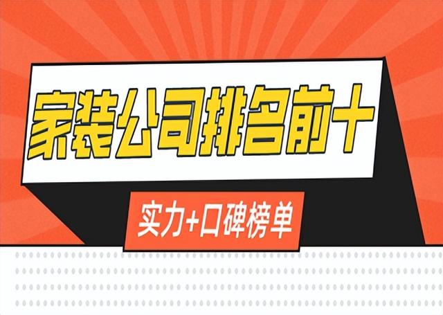 裝飾公司起名字大全免費2022？裝飾公司起名字大全免費四個字！