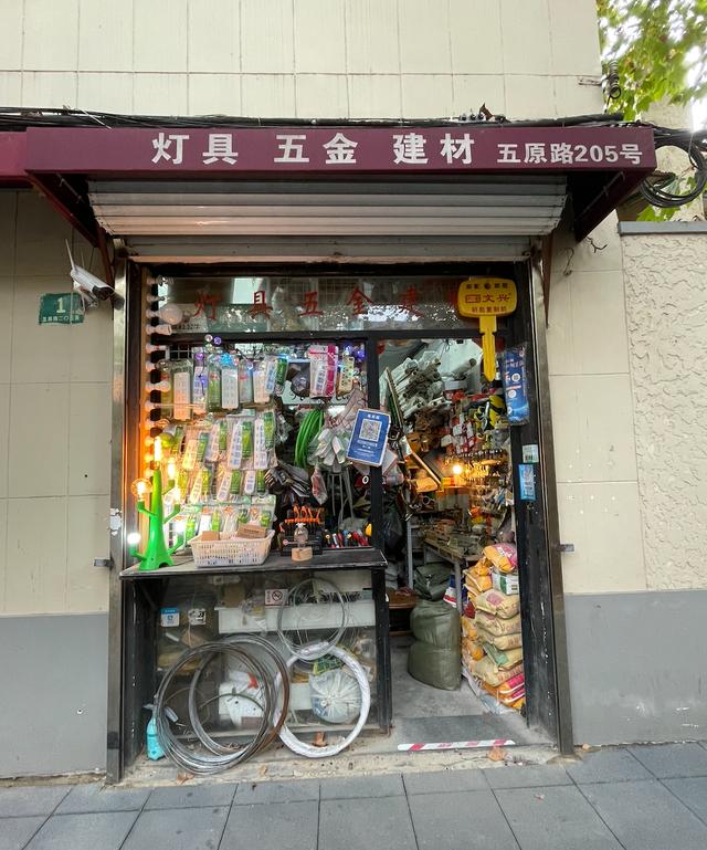 五金店起名大全？五金店名字！