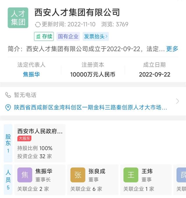 西安誰起的名字？西安孩子起名正式機構(gòu)介紹！